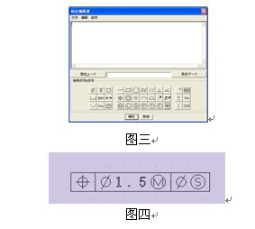 CAD實(shí)例：教你在中望3D中插入形位公差 