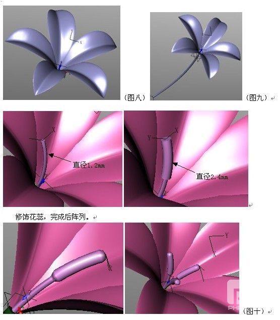 新年CAD教程：用中望3D畫(huà)一朵鮮花