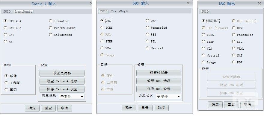 中望CAD/CAM新版亮點(diǎn)之模具功能