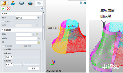  三維CAD中望3D快速實現(xiàn)點云文件生成曲面