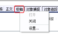 CAD、中望CAD怎樣設(shè)置新的極軸追蹤的角度