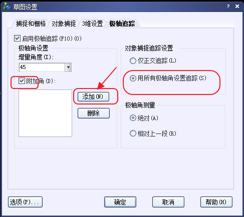 CAD、中望CAD怎樣設(shè)置新的極軸追蹤的角度