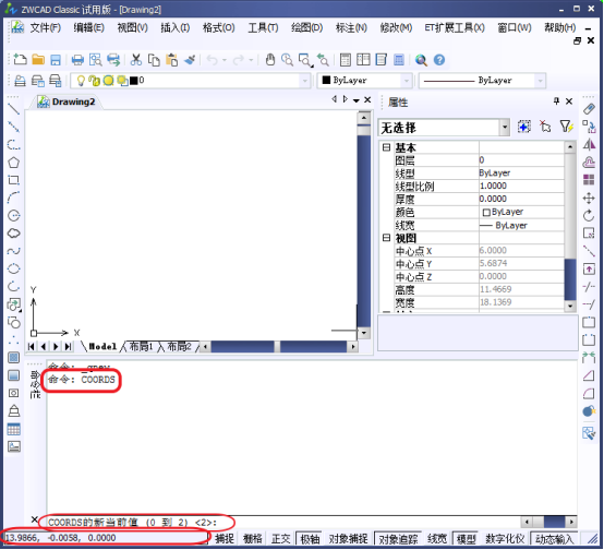 CAD中的坐標(biāo)框內(nèi)容如何調(diào)整？