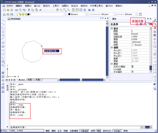 CAD的COPY命令：復(fù)制對象160.png