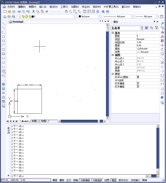 CAD中計(jì)算出圖形的周長和面積417.png