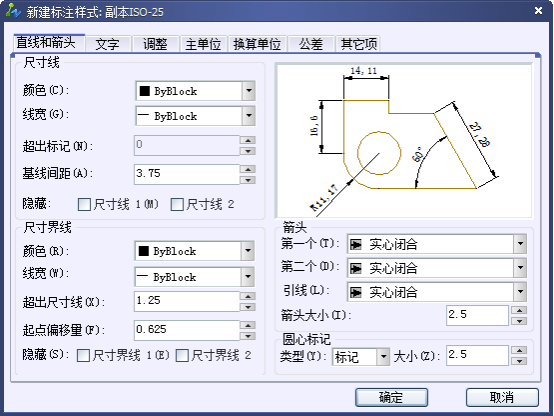 CAD的尺寸標(biāo)注細(xì)說