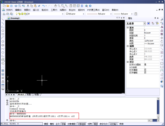 CAD圖形粘貼到Word、excel等辦公軟件的方法