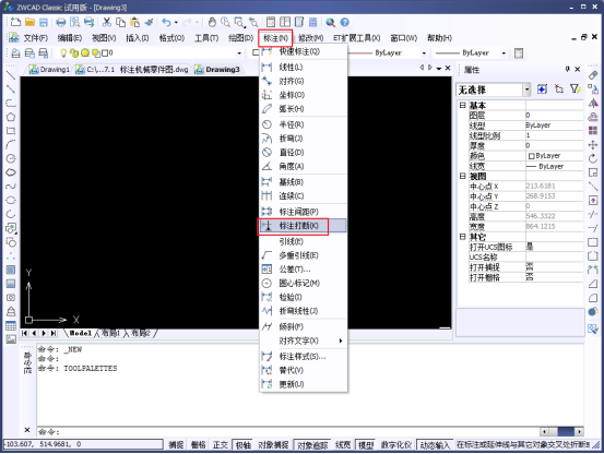 CAD打斷標(biāo)注和更新標(biāo)注的操作步驟