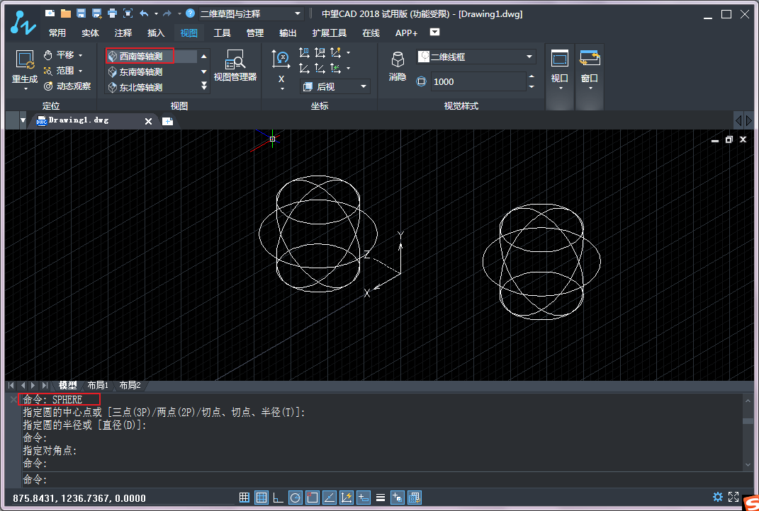 CAD中繪制球體和圓柱體的操作方法