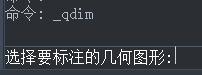 在CAD中如何快速標(biāo)注尺寸