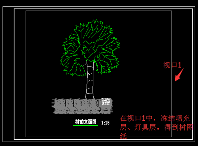 CAD中如何利用凍結(jié)視口創(chuàng)建不同的布局圖