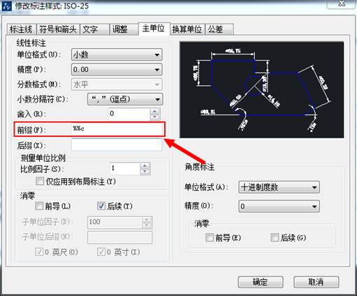 如何用CAD線(xiàn)性標(biāo)注方式標(biāo)注直徑尺寸