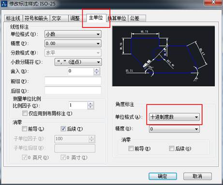 CAD的角度標注如何由XX.XX°改為XX°XX′XX″？