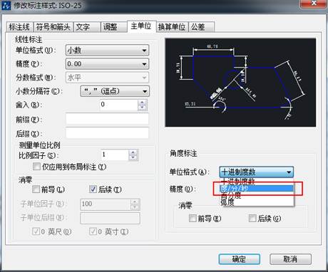 CAD的角度標注如何由XX.XX°改為XX°XX′XX″？