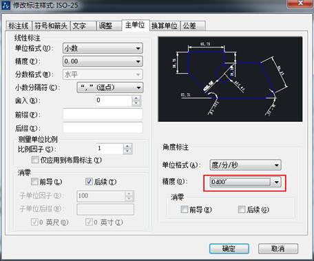 CAD的角度標注如何由XX.XX°改為XX°XX′XX″？