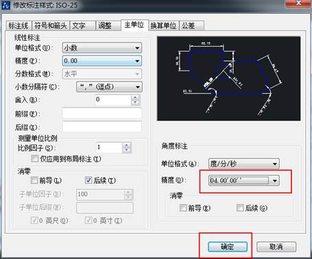 CAD的角度標注如何由XX.XX°改為XX°XX′XX″？