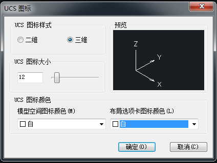 CAD怎樣修改UCS坐標的顯示特征