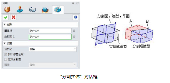 CAD中實體如何進行分割和修剪？