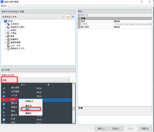 CAD面板上怎么添加新命令圖標(biāo)？