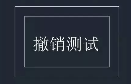 CAD的撤銷(xiāo)操作你都知道嗎？