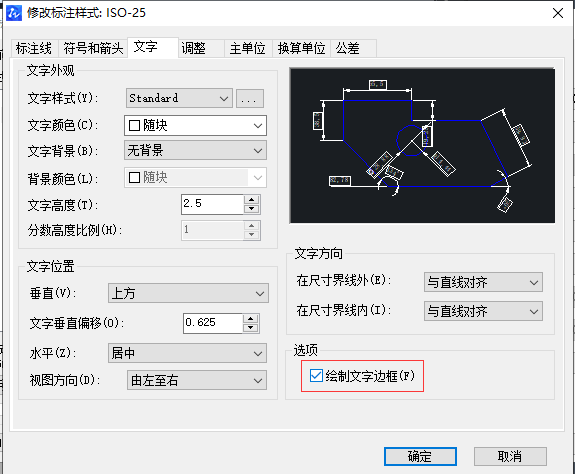 CAD怎樣給文字標(biāo)注加邊框