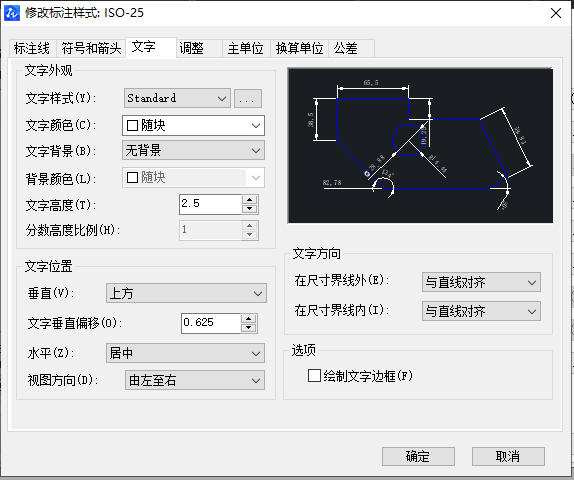 如何用CAD調(diào)整合適大小的字體？