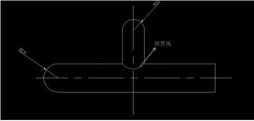 相貫線(xiàn)在CAD的繪制方法