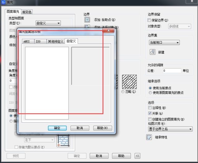 CAD如何自定義填充圖案