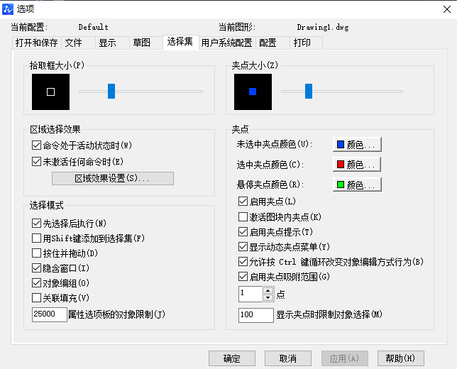 CAD怎樣縮小十字光標(biāo)？