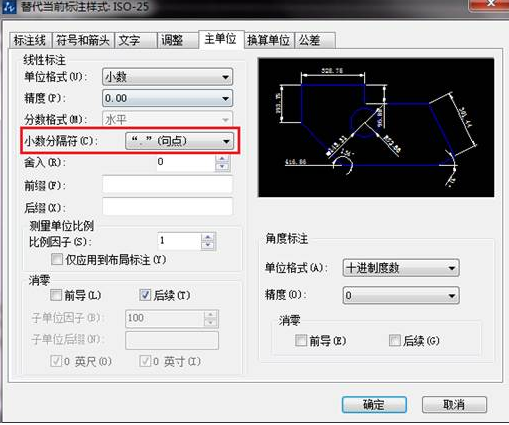 如何把CAD中的逗號改小數(shù)點(diǎn)？