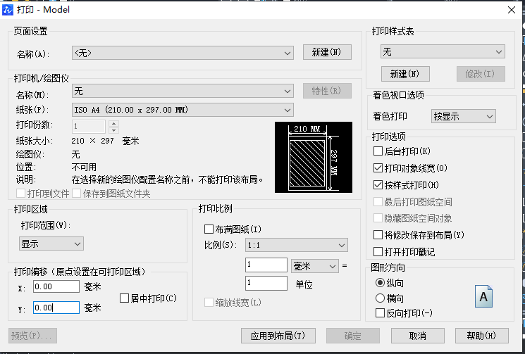 如何設置CAD打印不留邊？