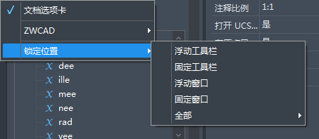 在CAD中如何固定/浮動(dòng)工具欄？