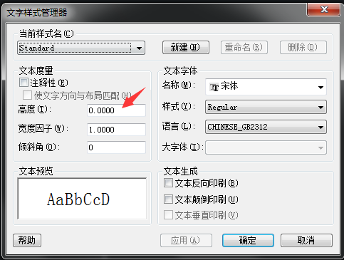 cad標注文字高度不能修改怎么解決