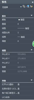 CAD怎樣查看圖形特性并修改？