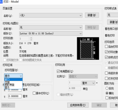 CAD怎樣設(shè)置圖紙的范圍？