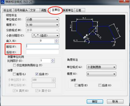 想要在CAD標(biāo)注前后加點(diǎn)東西該怎么添加？