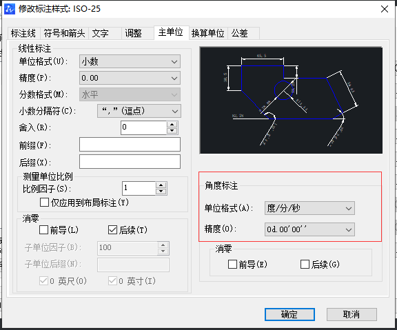 CAD精確度原點(diǎn)及標(biāo)注尺寸等問(wèn)題的解決辦法