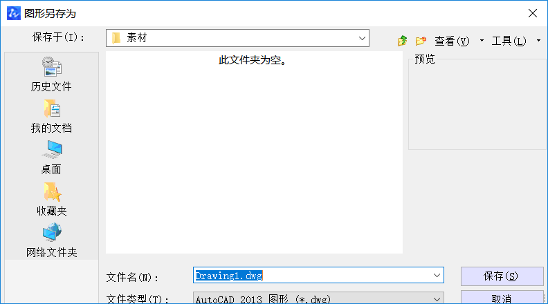 CAD中圖層的標注樣式、字體及圖形單位永久保存的方法