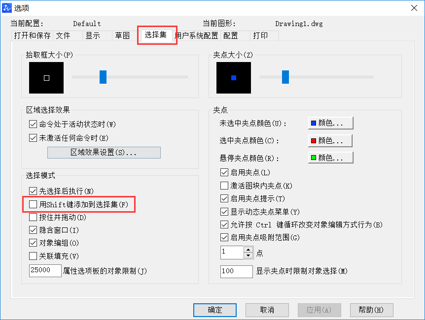 CAD中幾個全局設(shè)置如何操作