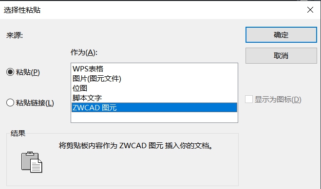 怎樣把Excel表格導(dǎo)入到CAD中？