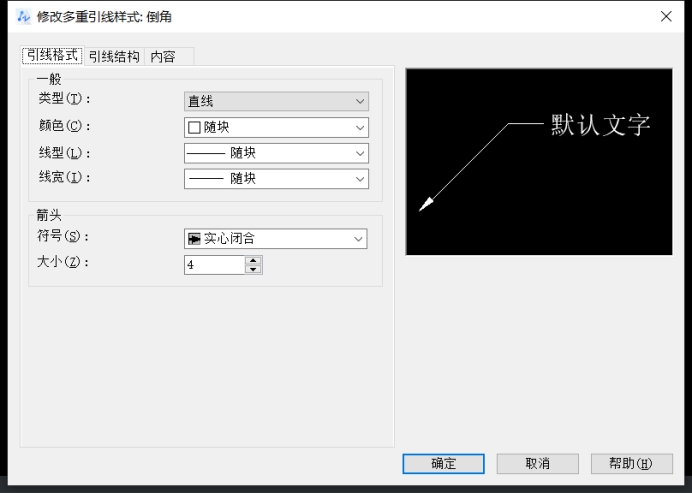 CAD中設(shè)置多重引線標(biāo)注樣式的方法