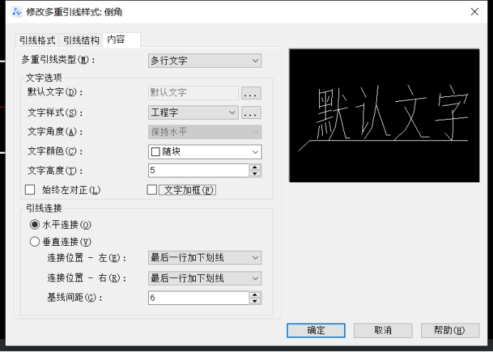 CAD中設(shè)置多重引線標(biāo)注樣式的方法